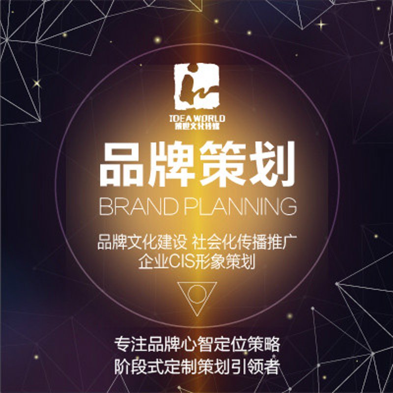 如何打造独特的品牌形象？——以“逸情传媒”为例